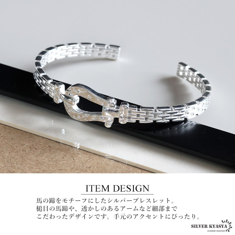 た*ん様 silver horses シルバーホース　バングル cb133-2.jpg
