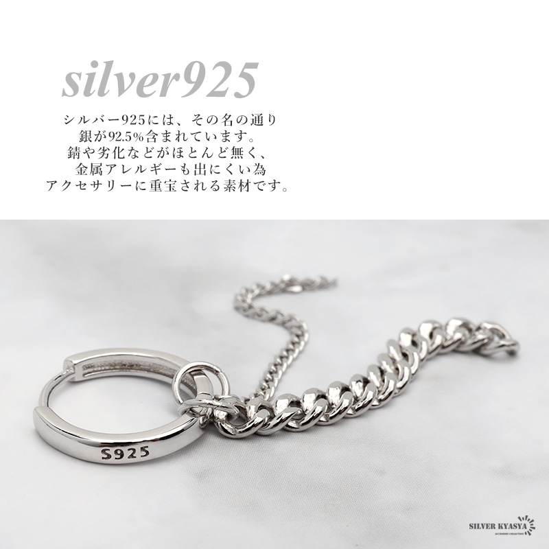 ピアス フープピアス チェーンピアス シルバー925 メンズ
