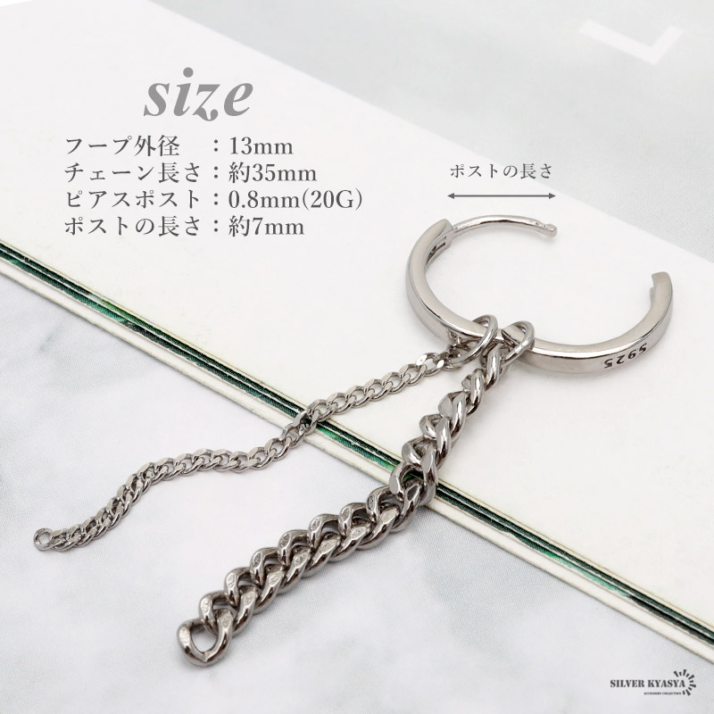 ピアス フープピアス チェーンピアス シルバー925 メンズ