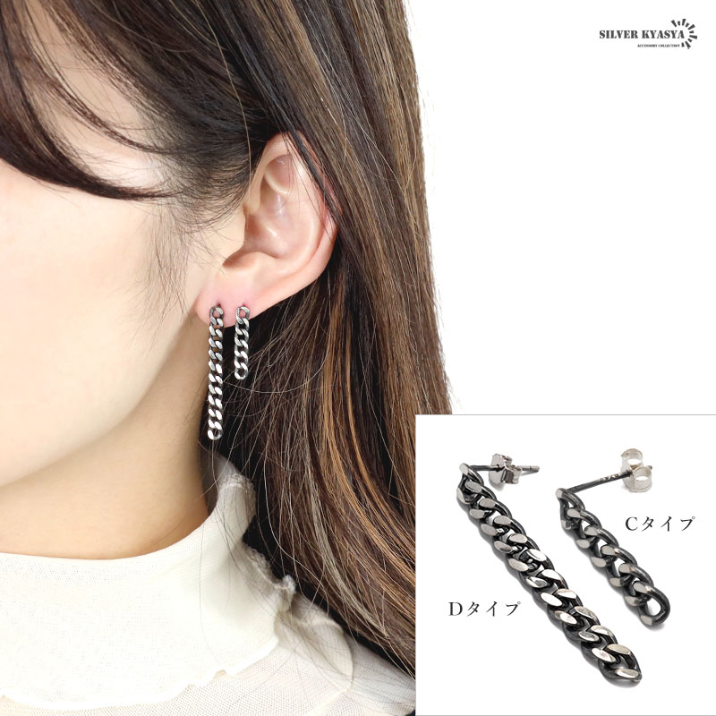 ピアス チェーンピアス ロングピアス シルバー925 S925