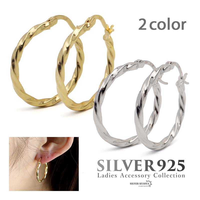 シルバー925 ツイストフープピアス/太め/軽研磨仕上げ/両耳 シルバー925 silver ヘビーツイストフープピアス/軽研磨仕上げ
