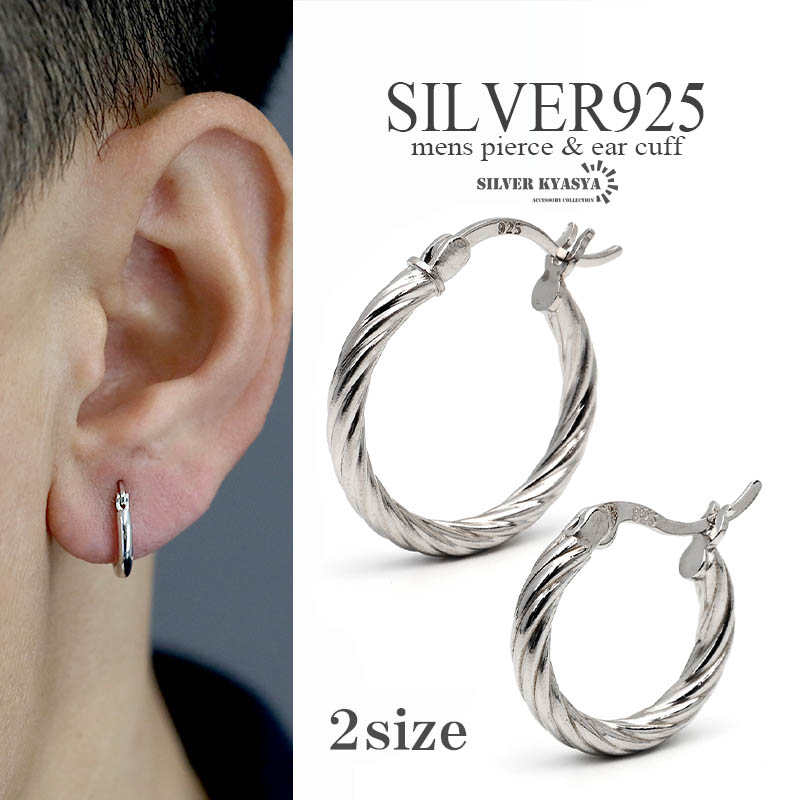 複数買いで最大300円OFFクーポン／シルバー925 ツイストピアス 2サイズ
