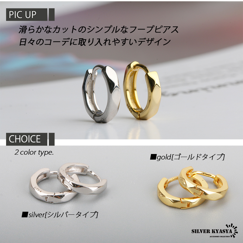 シルバー925 Sterling 逆甲丸デザインフープピアス/軽研磨仕上げ