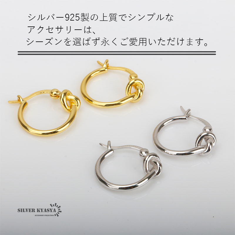 P-9 シルバー 925 SILVER 結び目 フープピアス 刻印 布袋付