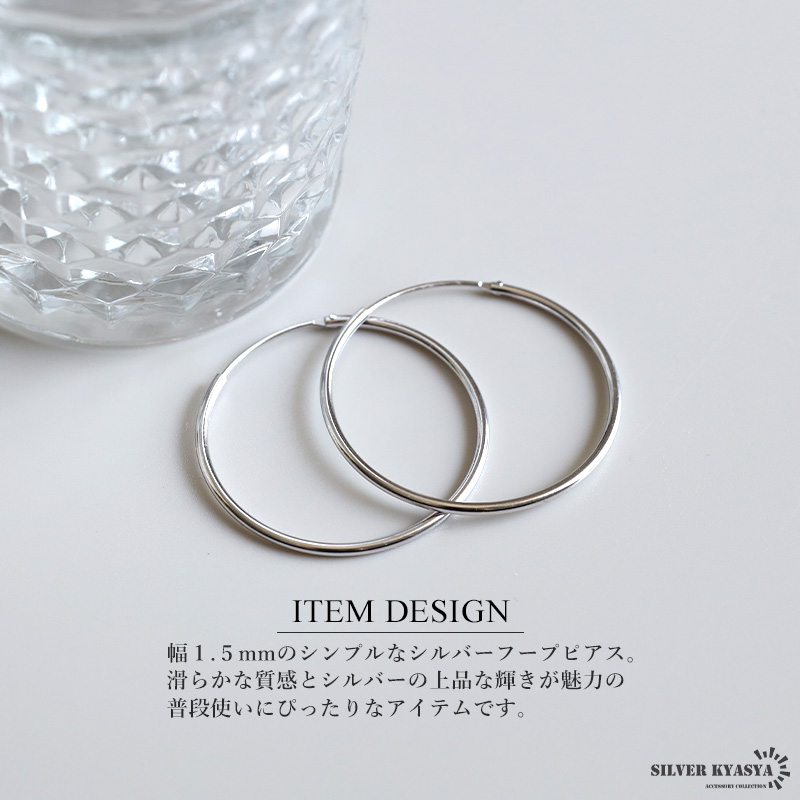 シルバー925素材 フープピアス 2点セット 内径30mm シンプル