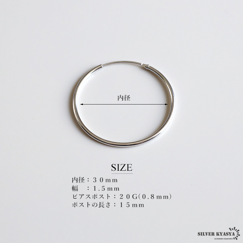 シルバー925素材 フープピアス 2点セット 内径30mm シンプル