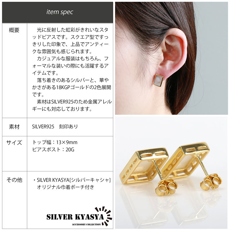 複数買いで最大30％OFFクーポン／スクエアシェルピアス シルバー925