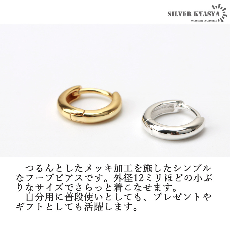 数量限定セール　両耳ゴールド　2.5×18mm フープピアス　シルバー925 期間限定25％OFFクーポン／両耳2点セット シルバー925 フープピアス