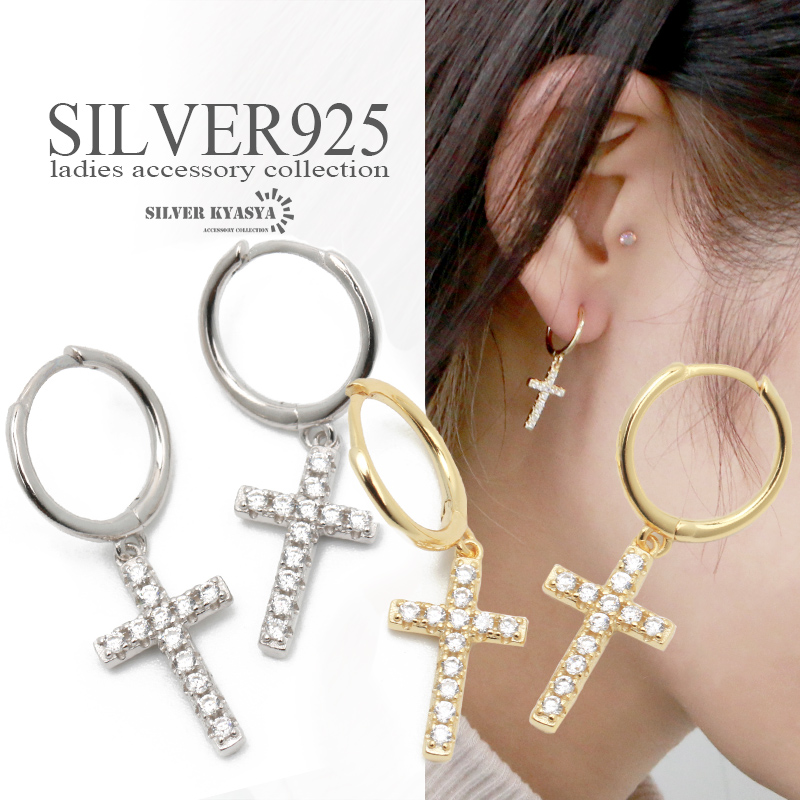 両耳用2点セット フープピアス クロス CZ ドロップピアス シルバー925