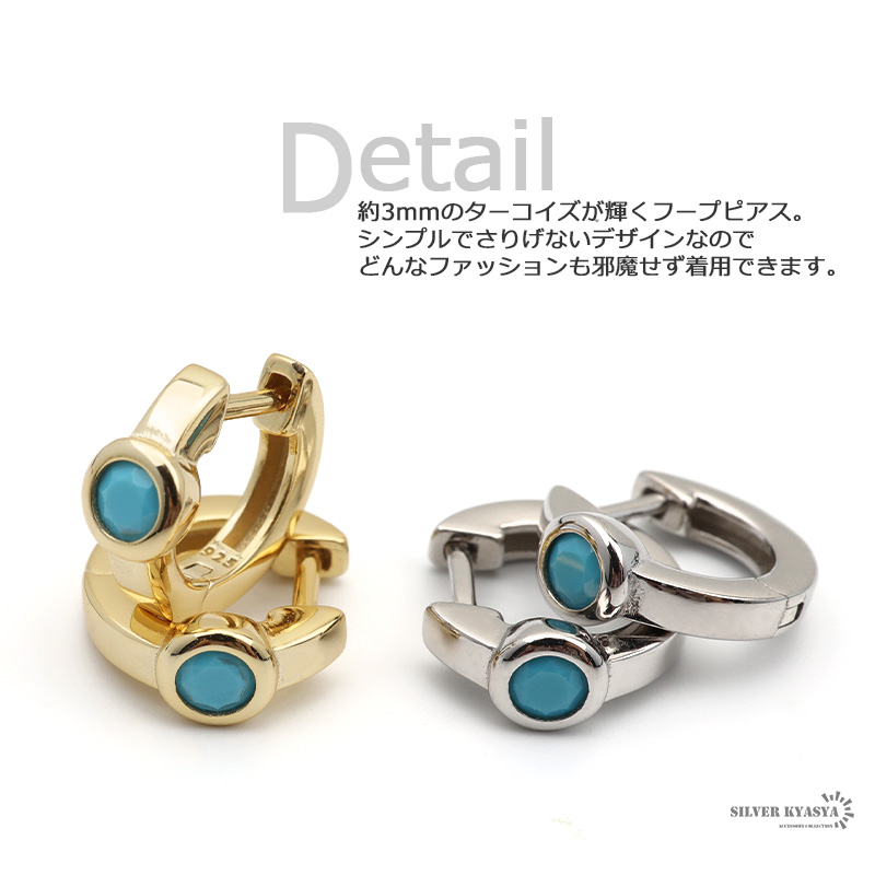 シルバー925 ターコイズピアス フープピアス リングピアス
