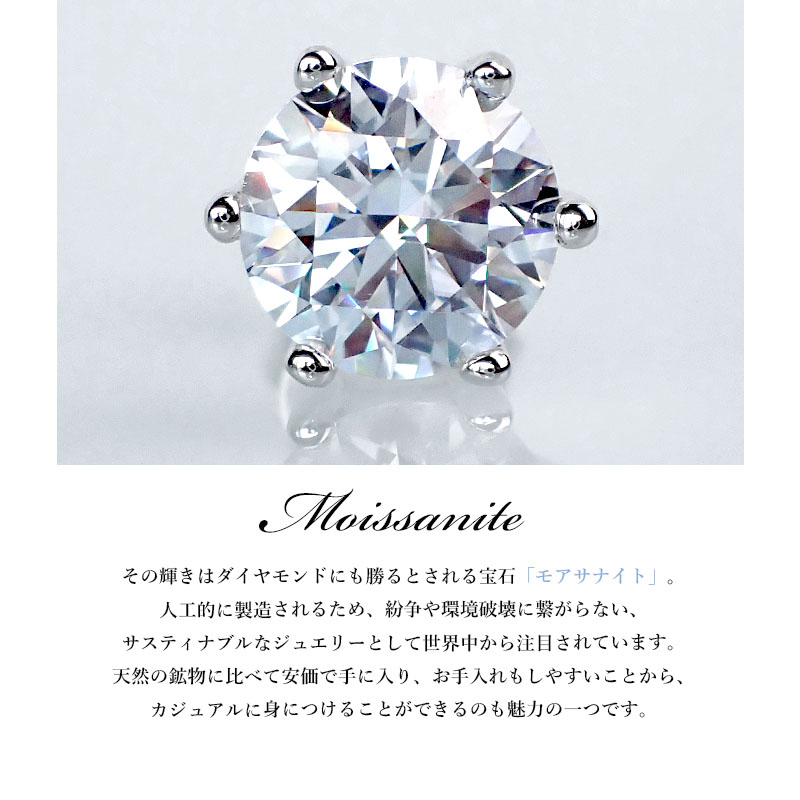 2個で10％OFF 3個で20％OFFクーポン／モアサナイト ピアス シルバー925