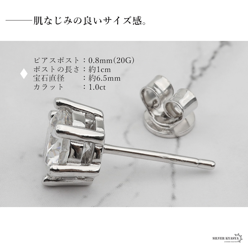 モアサナイト ピアス シルバー925 スタッドピアス シルバー