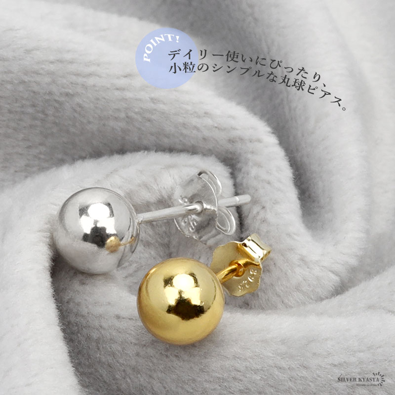 ピアス 金属アレルギー対応 レディース メンズ シルバー925 S925 ピアス 金属アレルギー対応 レディース メンズ シルバー925 S925