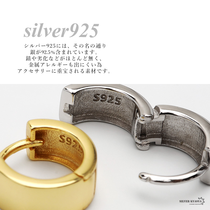シルバー925 Silver プレーンフープピアス/軽研磨仕上げ