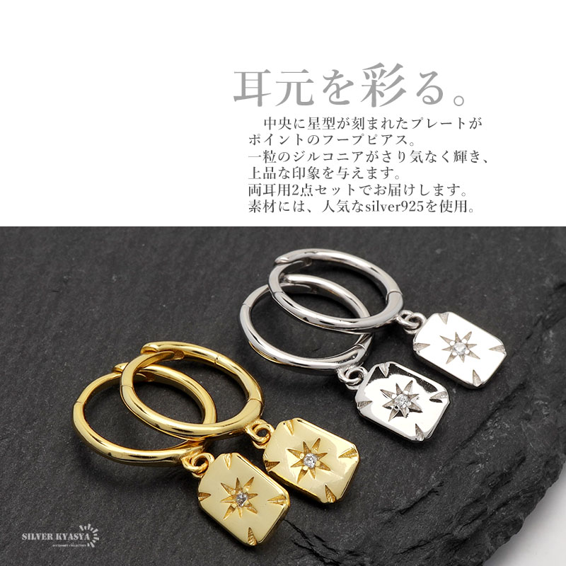 ピアス フープピアス プレート ドロップ 揺れる シルバー925 S925