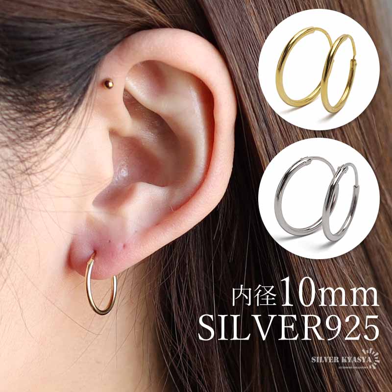 シルバー925素材 フープピアス 2点セット 内径28mm シンプル