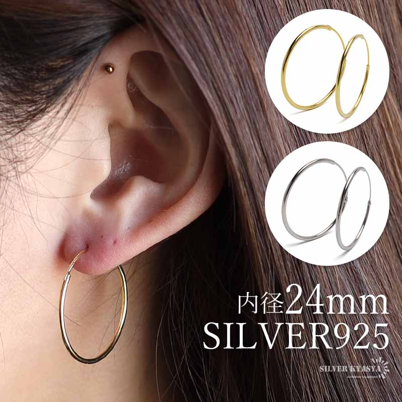 楽天市場】フープピアス シルバー925の通販
