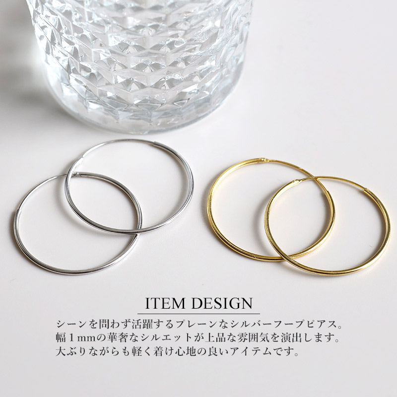 シルバー925素材 フープピアス 2点セット 内径28mm シンプル シルバー925素材 フープピアス 2点セット 内径28mm シンプル