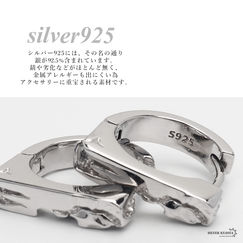 ピアス ダメージ フープピアス シルバー925 ダメージ加工