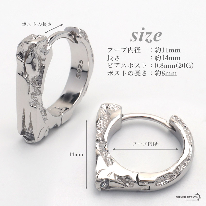 ピアス ダメージ フープピアス シルバー925 ダメージ加工
