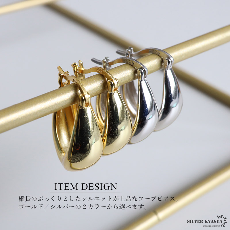 2個で10％OFF 3個で20％OFFクーポン／シルバー925 フープピアス