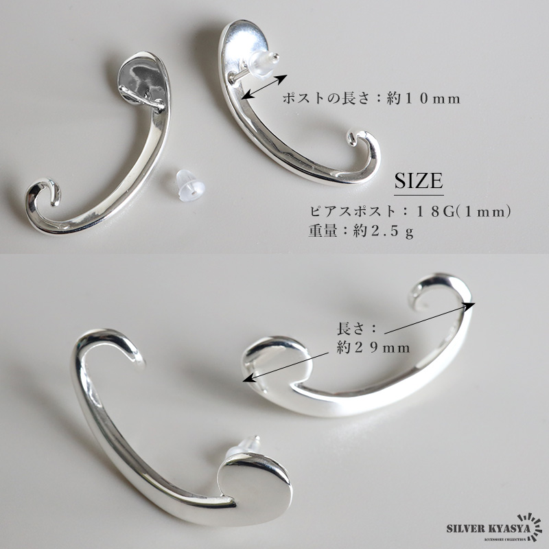 シルバー925 カーブピアス 曲線ピアス シルバーピアス シルバー