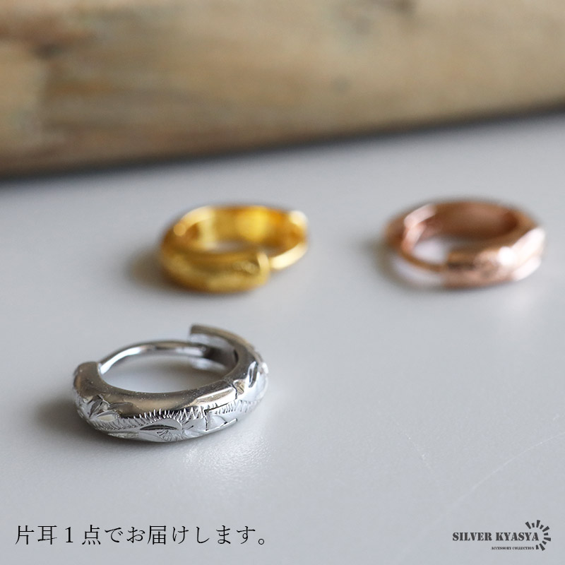 シルバー925 ハワイアンピアス フープピアス ハワイアン
