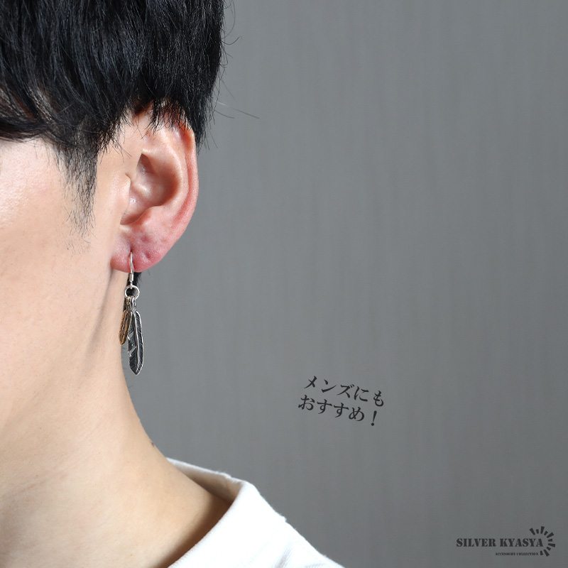 シルバー925 フェザーピアス フックピアス ドロップピアス シルバー925 フェザーピアス フックピアス ドロップピアス