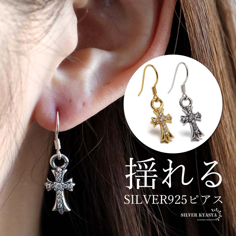 2個で10％OFF 3個で20％OFFクーポン／シルバー925 フェザーピアス