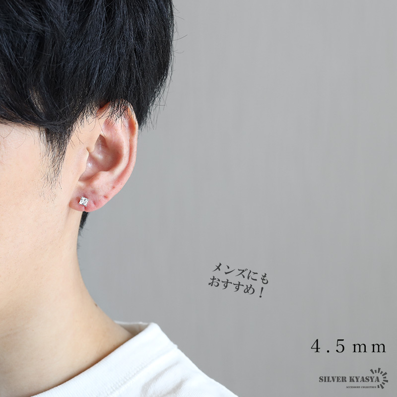 シルバー925 ストーンピアス クリア 一粒ピアス スタッドピアス
