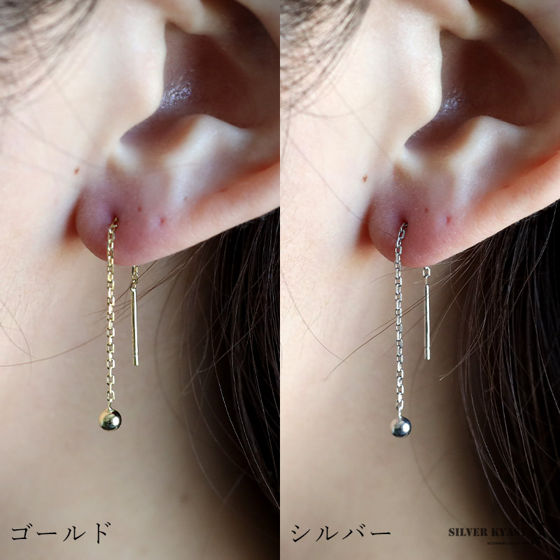 シルバー925 チェーンピアス 極細 ドロップピアス 揺れる