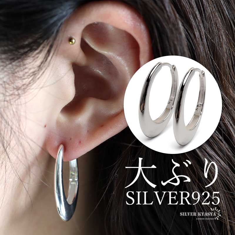 2個で10％OFF 3個で20％OFFクーポン／シルバー925 オーバル フープ
