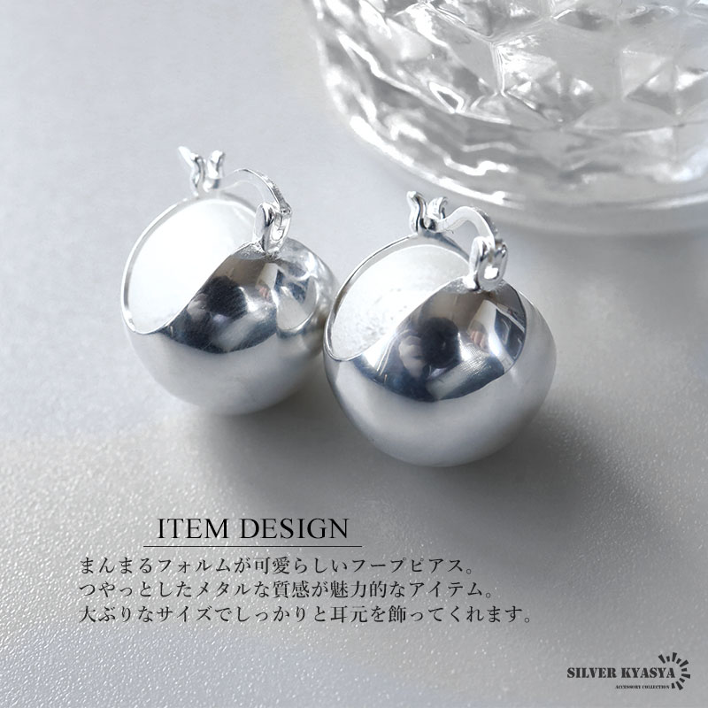 2個で10％OFF 3個で20％OFFクーポン／シルバー925 メタルピアス ボール