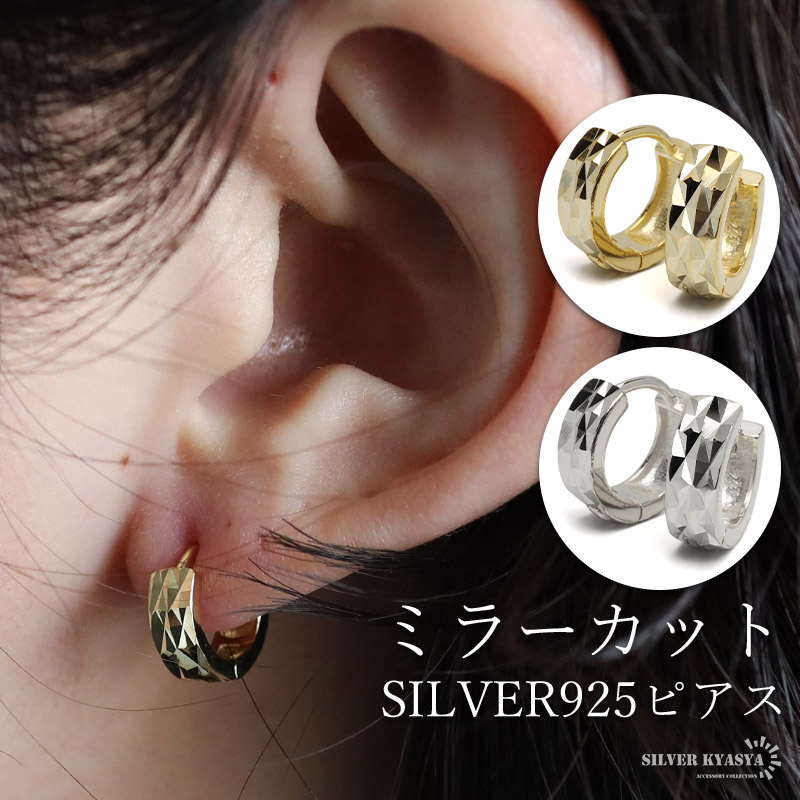 シルバー925 ミラーカットピアス フープピアス ゴールドピアス 18KGP