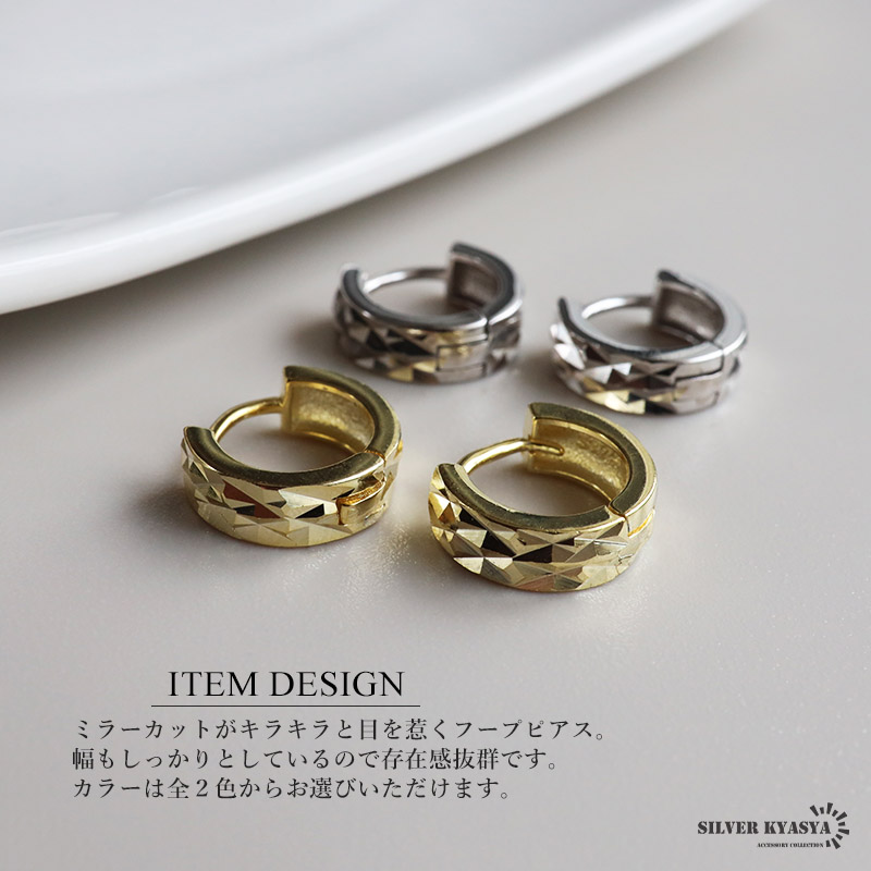 シルバー925 ミラーカットピアス フープピアス ゴールドピアス 18KGP