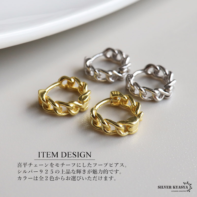 ボディピアス フックピアス シルバー925, k18コンビ フープー　ピアス 複数買いで最大300円OFFクーポン／シルバー925 喜平チェーンピアス