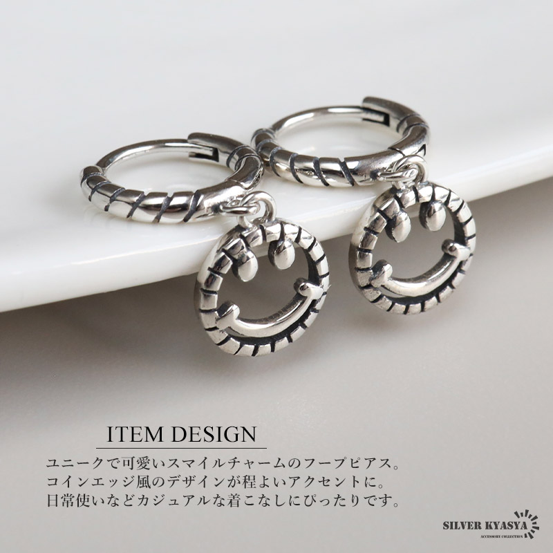 シルバー925 ニコちゃんピアス スマイルピアス フープピアス