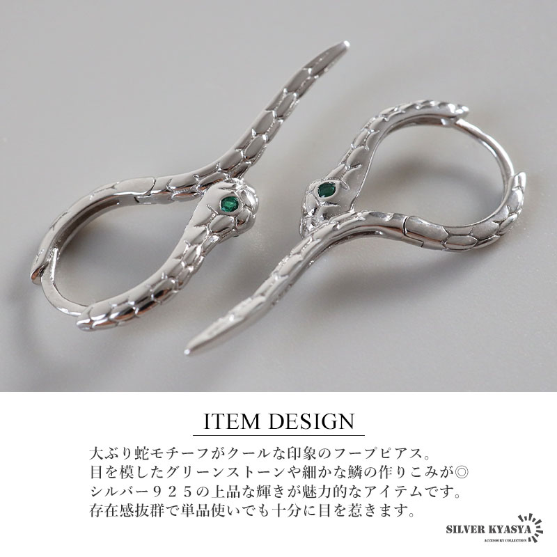 2個で10％OFF 3個で20％OFFクーポン／シルバー925 スネークピアス 蛇