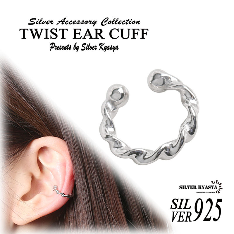 シルバー925 Sterling ツイストデザインピアス/軽研磨仕上げ/両耳 シルバー925 Silver オーバルデザインフープピアス/軽研磨仕上げ