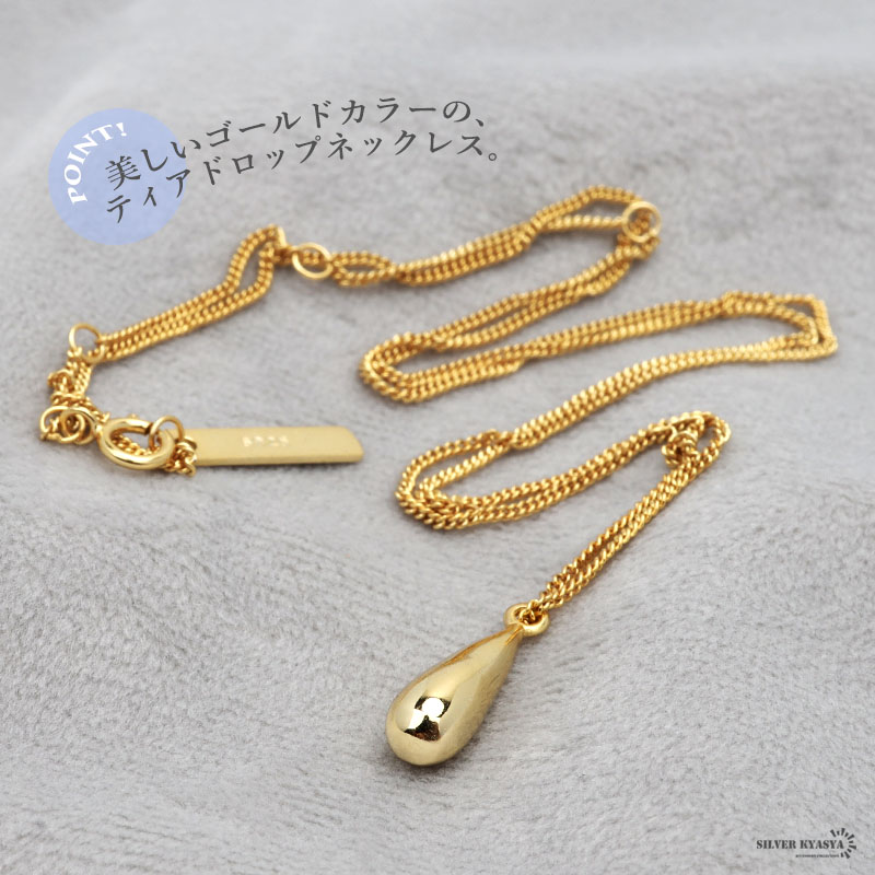 2個で10％OFF 3個で20％OFFクーポン／シルバー925 ネックレス 18KGP
