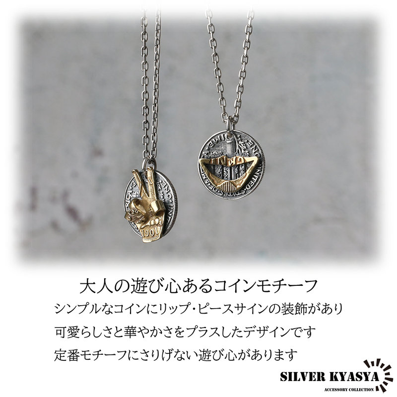 シルバー925 コイン ネックレス ピース リップ スマイル
