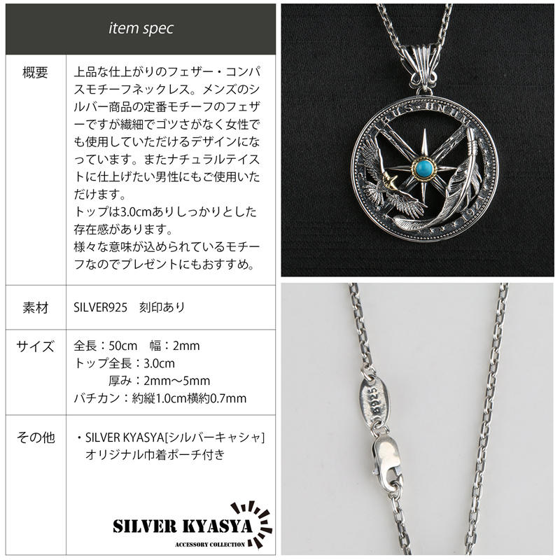 シルバー925 イーグル フェザー ターコイズ ネックレス コンパス