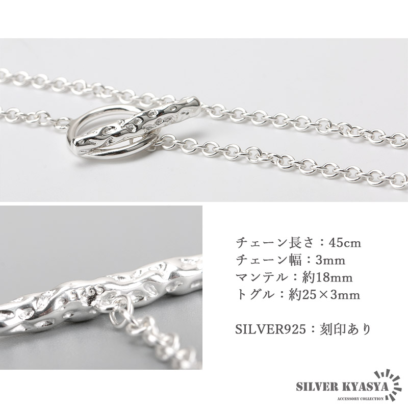 【後払い手数料無料】 シルバー925 マンテル あずきチェーンネックレスネックレス シルバー
