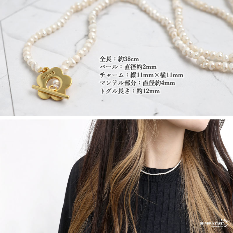 【最新入荷】 パールネックレス レディースネックレス シルバー925 天然 18KGP シルバー