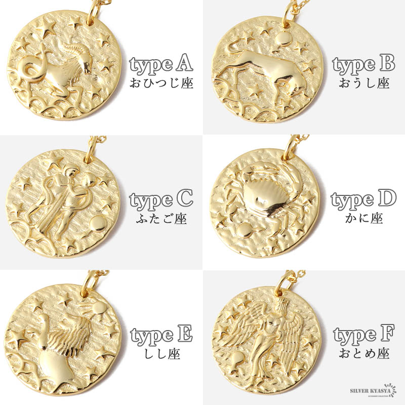 楽天市場】12星座 コイン レディースネックレス シルバー925