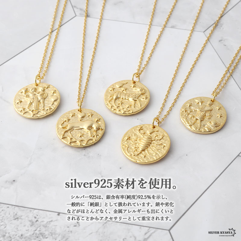 12星座 コイン レディースネックレス シルバー925 S925 18KG ゴールド gold あずきチェーン 金属アレルギー対応  専用ジュエリーボックス付属 : cn078 : SILVER KYASYA - 通販 - Yahoo!ショッピング