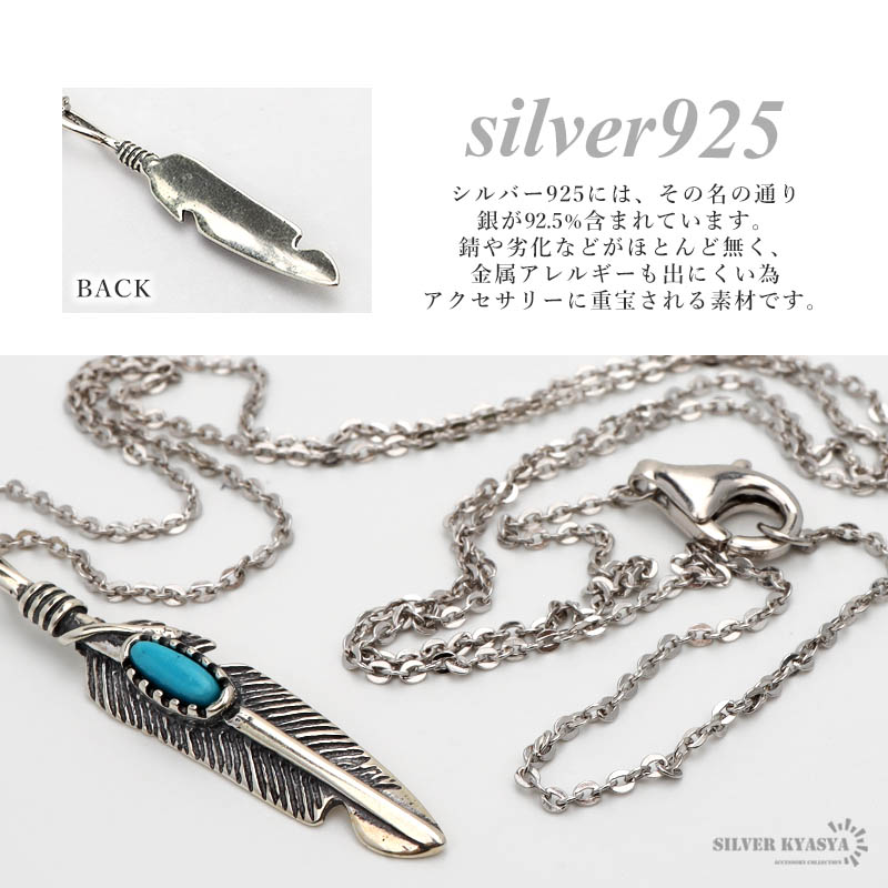 レディースネックレス シルバー925 フェザー 羽根 ネイティブ
