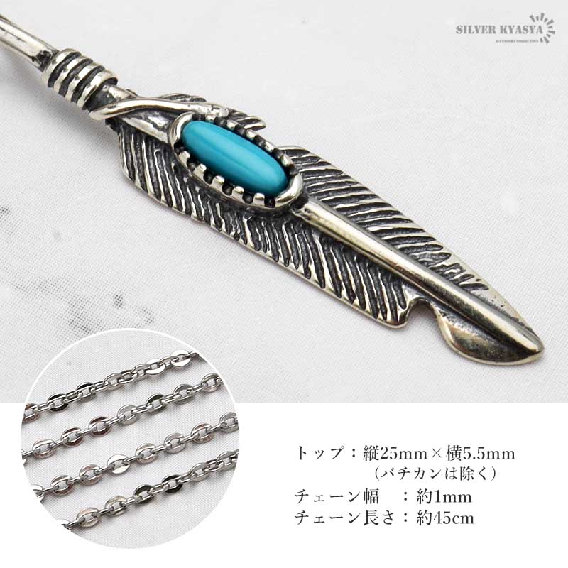 セール 一番安い シルバー925 レディースネックレス フェザー ネイティブ 羽根 シルバー
