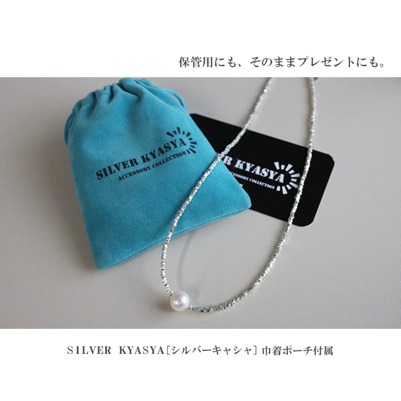 選ぶなら 淡水パールネックレス シルバービーズ 銀塊 不揃い 純銀 アクセサリー