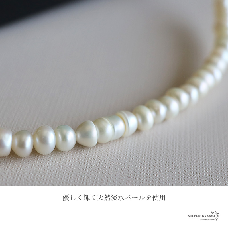 シルバー925 パールネックレス 天然淡水パールネックレス 不揃い シルバー925 パールネックレス 天然淡水パールネックレス 不揃い